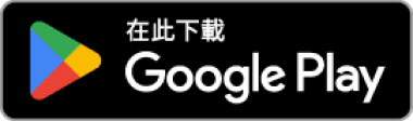於Google Play下載Buy&Ship One