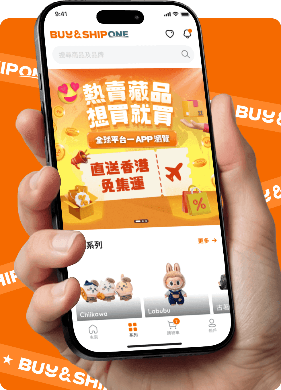 一App搞掂日本購物！